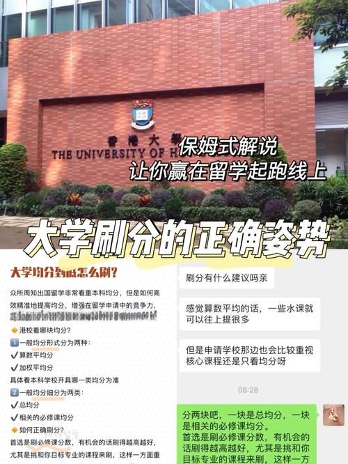 港澳子弟班入重本率揭秘 广东华侨中学升学指南