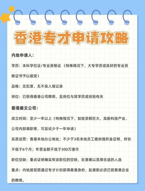 如何成功申请香港本科？资深顾问分享5大关键步骤