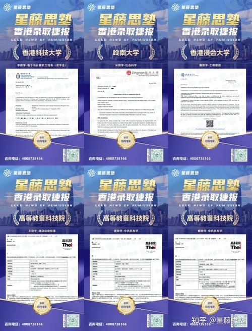 香港本科申请条件 高考成绩与面试准备全攻略