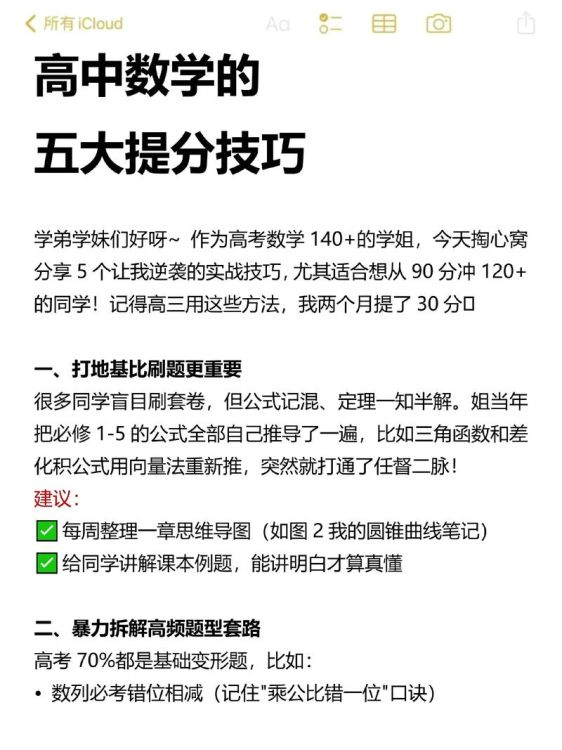 福州DSE辅导机构推荐 高效备考策略与提分技巧