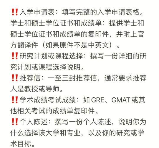 香港本科申请条件全解析 成绩与材料清单