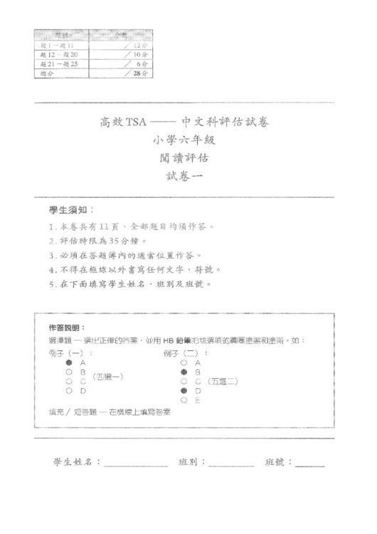 广州DSE考试培训辅导，高效备考策略与真题解析