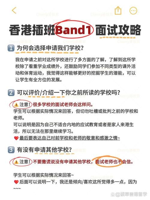 香港拔萃男书院初中插班申请指南 入学条件及流程详解