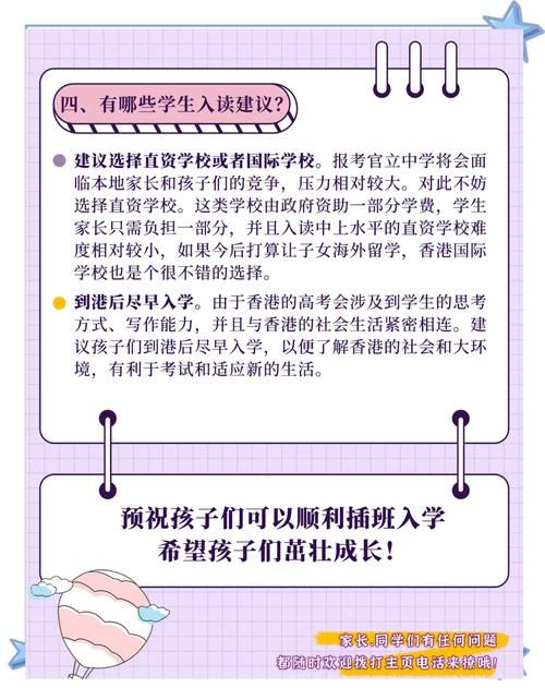 香港插班生专业推荐理由 哪些专业适合香港插班生就读