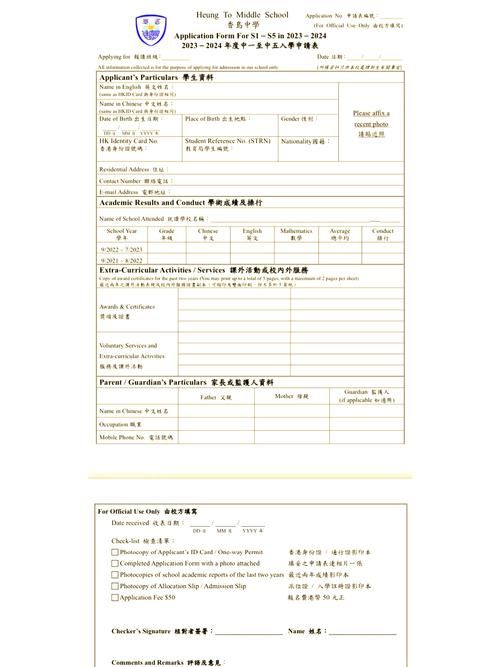 香港中学学位插班生申请指南：流程条件与入学途径全解析