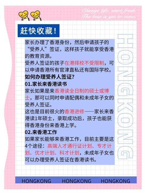 香港插班生在台湾读书指南 申请流程与入学条件解析