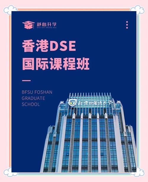 选择香港DSE培训机构的3个关键点与课程指南