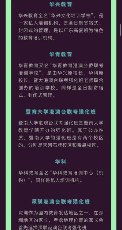中山DSE培训学校 针对港澳台联考的专业辅导方案