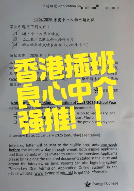 内地生香港插班中介服务 专业申请指南与流程详解