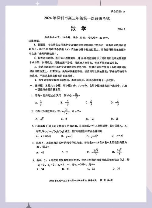 摘星DSE数学培训课程 重点题型解析与考前冲刺策略