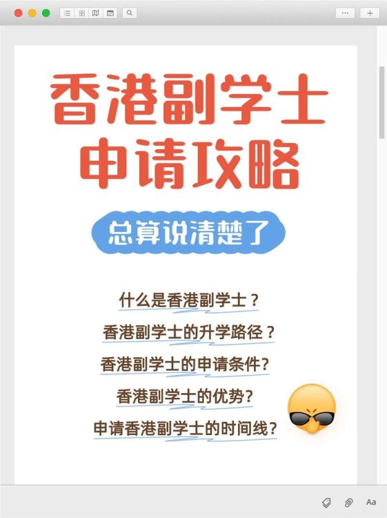 香港副学士回内地升学 课程衔接与学分转换深度解读