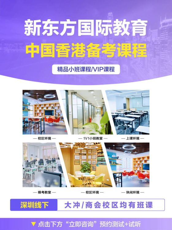 香港DSE课程补习 2025届备考冲刺班火热招生中