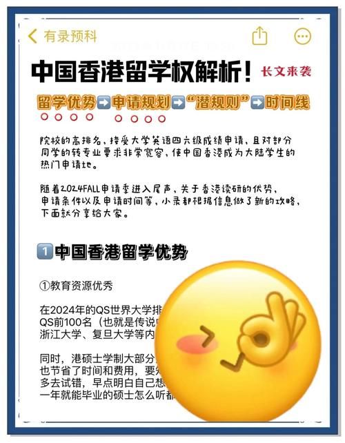 香港春季升学必读 五大优势与申请流程详解