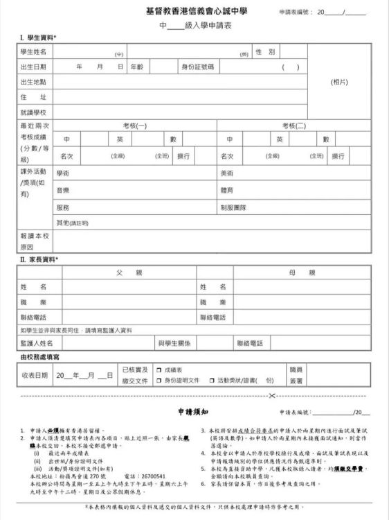 内地生插班香港初中指南 申请流程与入学条件详解