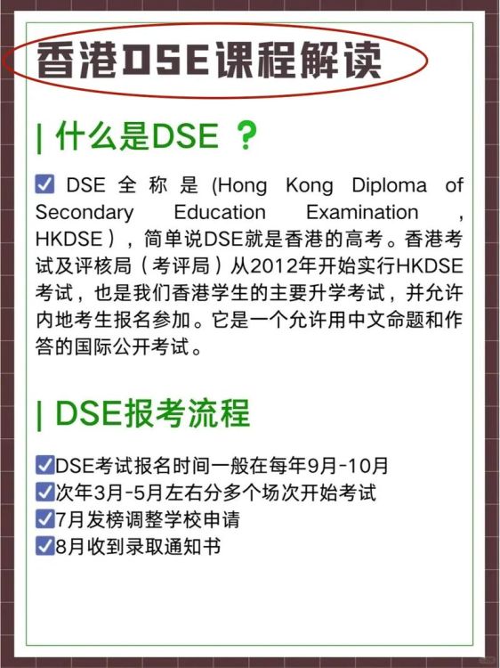 香港遵理DSE辅导班 2025年最新考试趋势与应试技巧