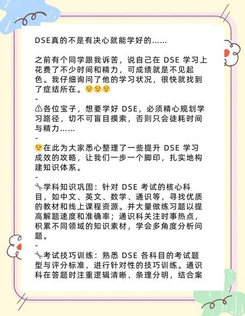香港DSE历史考试攻略 高效备考方法与真题解析