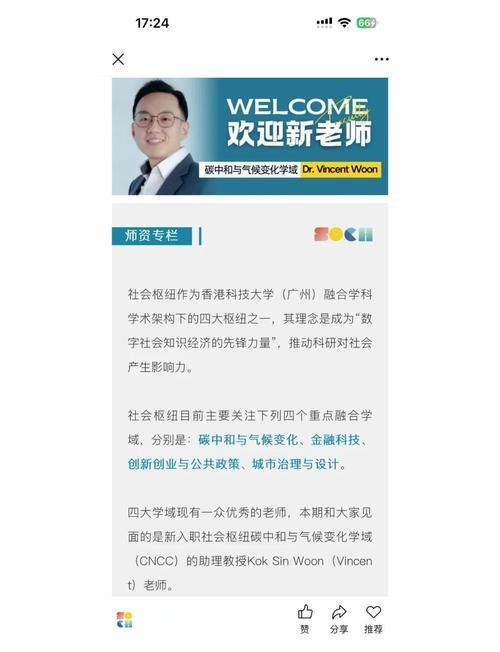 报读香港DSE全年班 资深导师团队与个性化教学方案
