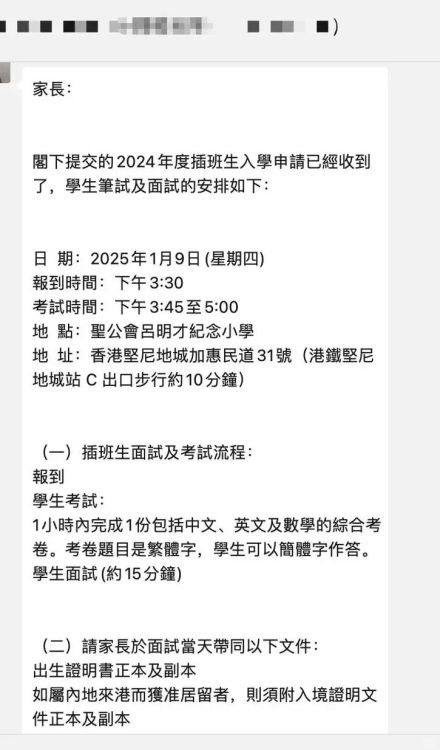 香港中小学插班中介 助力内地生顺利过渡与适应