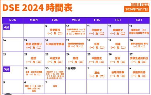 珠海DSE课程培训 高效备考策略与全日制班型解析