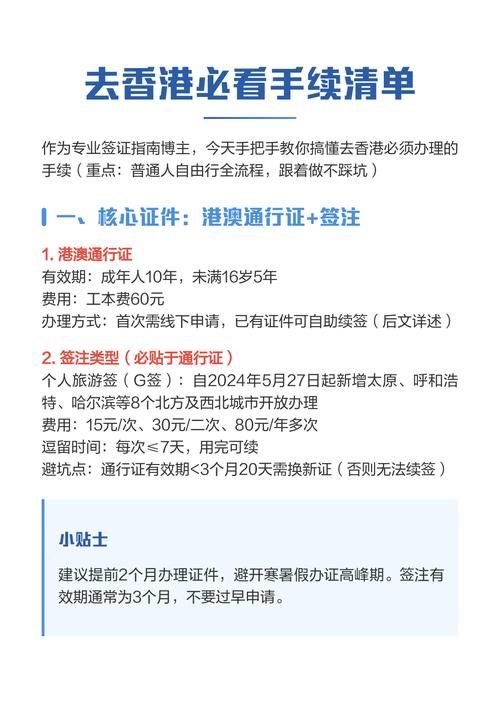 怎么办理香港升学手续？五大关键步骤与材料清单