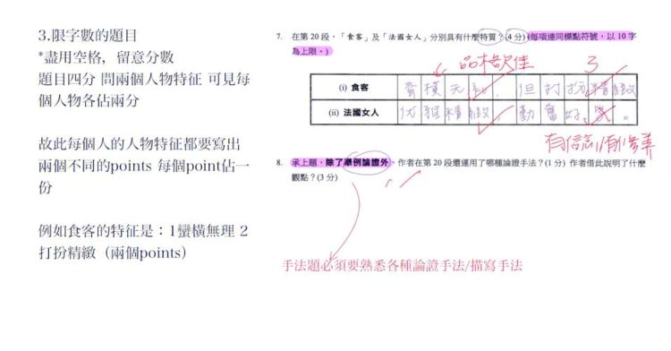 香港DSE中文科培训班，针对性解决阅读与写作难点