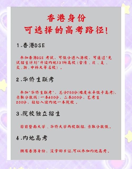 香港DSE考试全解读 含义、科目与升学路径详解