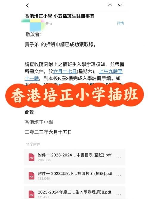 找香港插班中介必读 五大关键问题与成功案例分享