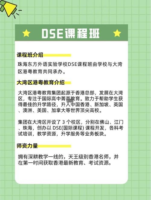 香港DSE补习推荐 知名培训公司课程特色与学员成功案例